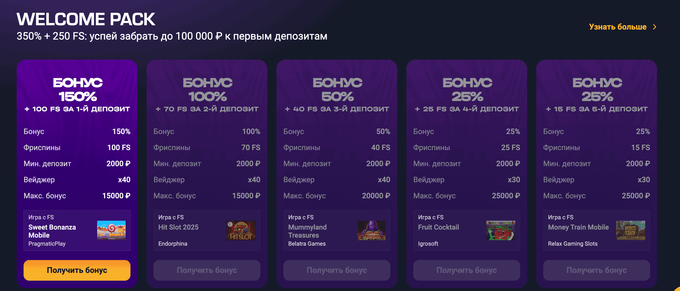 Гет Икс 2026